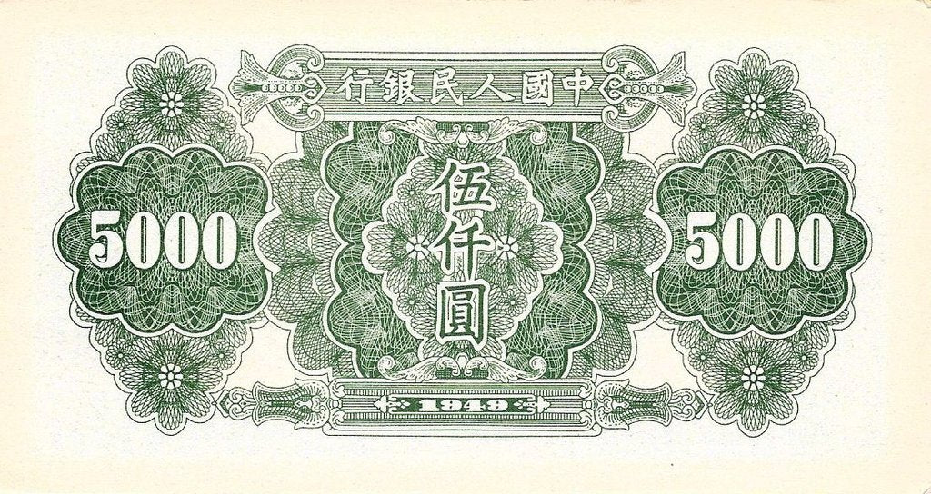 China - 5000 Yuan 1949 (# 851) RÉPLICA