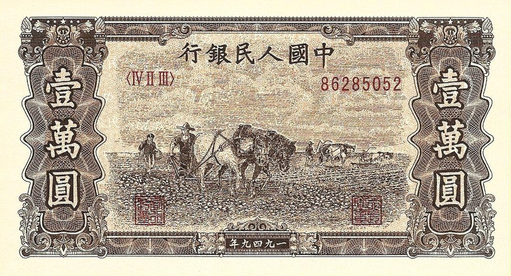 China - 10000 Yuan 1949 (# 853) RÉPLICA