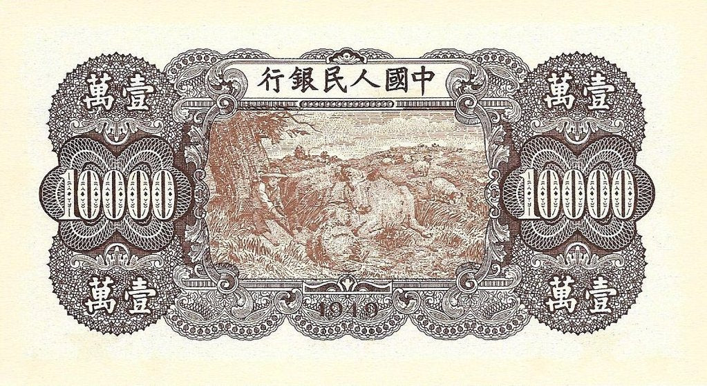 China - 10000 Yuan 1949 (# 853) RÉPLICA