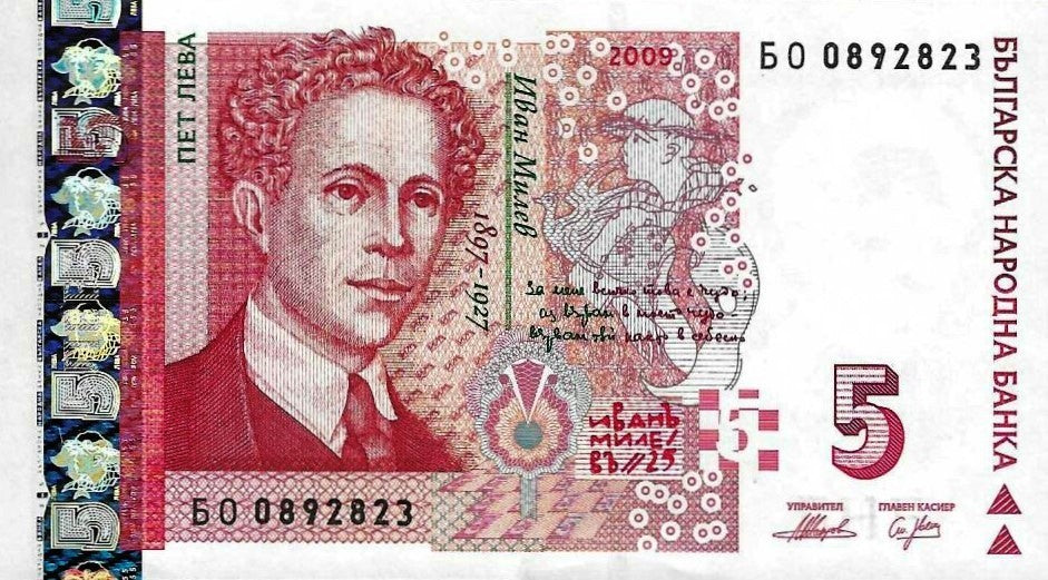 Bulgaria - 5 Leva 2009 (# 116b)