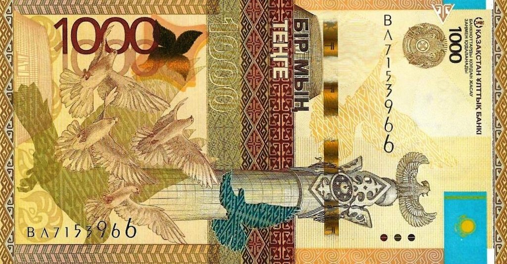 Cazaquistão - 1000 Tenge 2014 (# 45b)