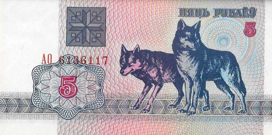 Bielorussia - 5 Rublos 1992 (# 4)
