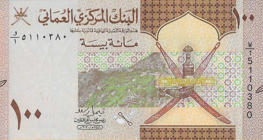 Oman - 100 Baisa 2020 (# 49)