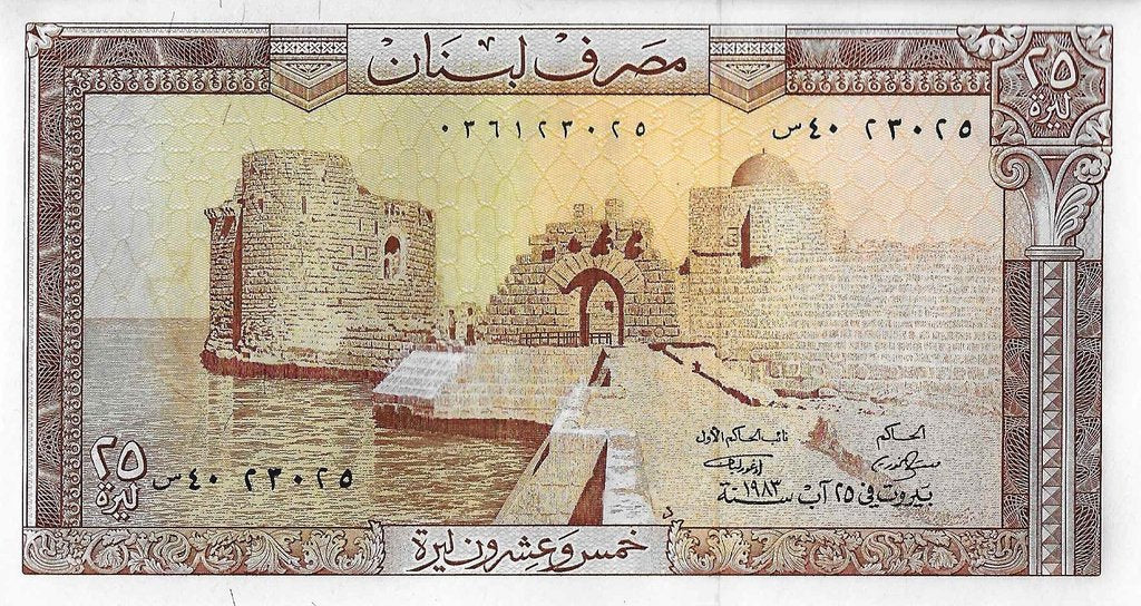 Libano - 25 Livres 1983 (# 64c)