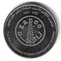 Emirados A. Unidos - 1 Dirham 2007 (Km# 77) ZADCO