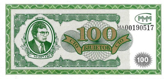Russia - 100 Rublos 1994 (# NL)