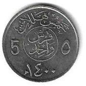 Arabia Saudita - 5 Halala 1980 (Km# 53)