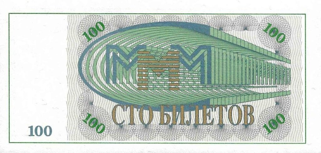 Russia - 100 Rublos 1994 (# NL)
