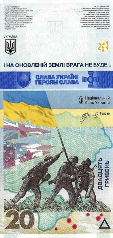 Ucrania - 20 Hryven 2023 (# 136)