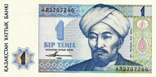 Cazaquistão - 1 Tenge 1993 (# 7)