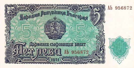 Bulgaria - 5 Leva 1951 (# 82a)
