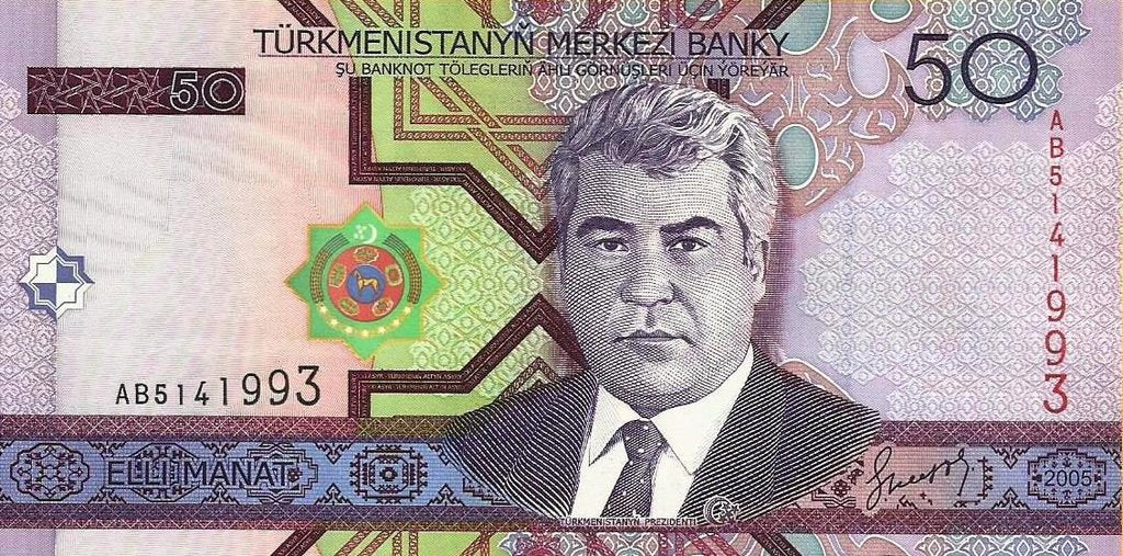 Turquemenistão - 50 Manat 2005 (# 17)