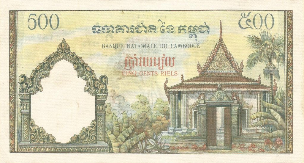 Cambodja - 500 Riels 1958/70 (# 14c)