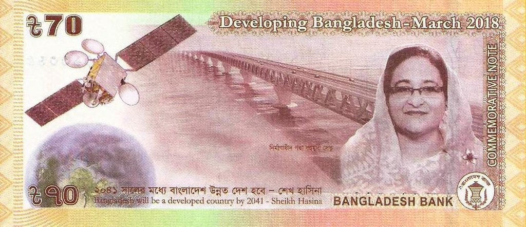Bangladesh - 70 Taka 2018 (# 65)