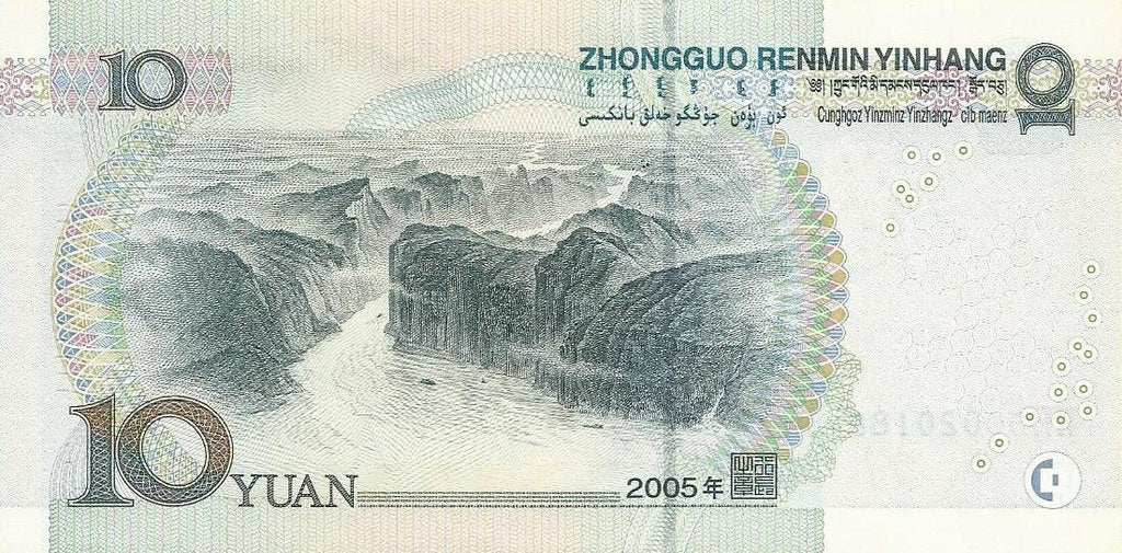 China - 10 Yuan 2005 (# 904a)