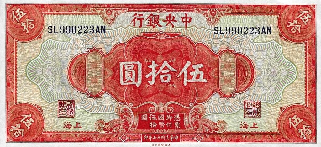 China - 50 Dolares 1928 (# 198g)