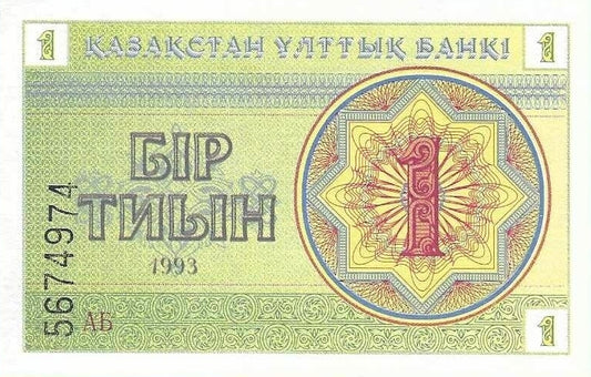 Cazaquistão - 1 Tyiyn 1993 (# 1)