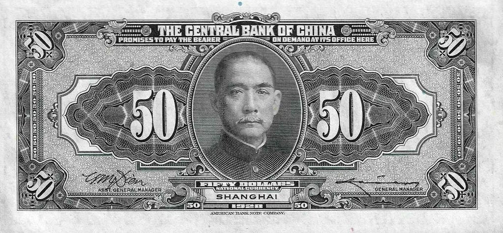 China - 50 Dolares 1928 (# 198g)