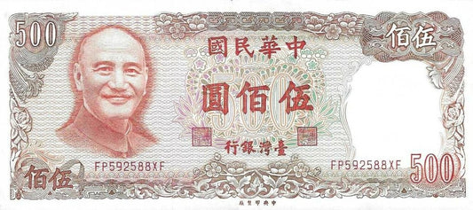Taiwan - 500 Yuan 1981 (# 1987)