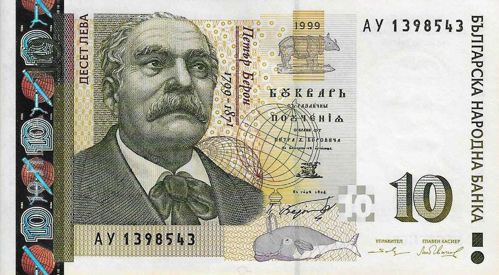 Bulgaria - 10 Leva 1999 (# 117a)