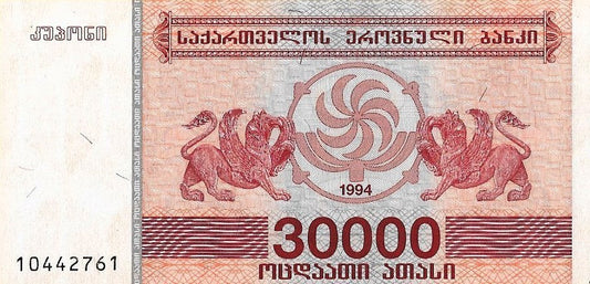 Georgia - 30000 Laris 1994 (# 47)