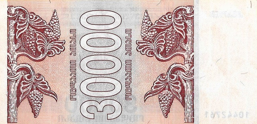 Georgia - 30000 Laris 1994 (# 47)