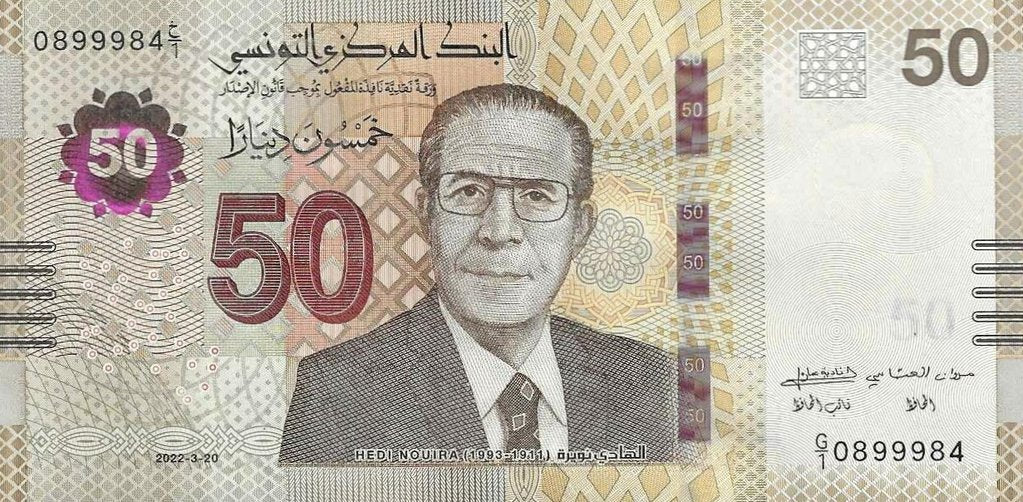 Tunisia - 50 Dinares 2022 (# 100)