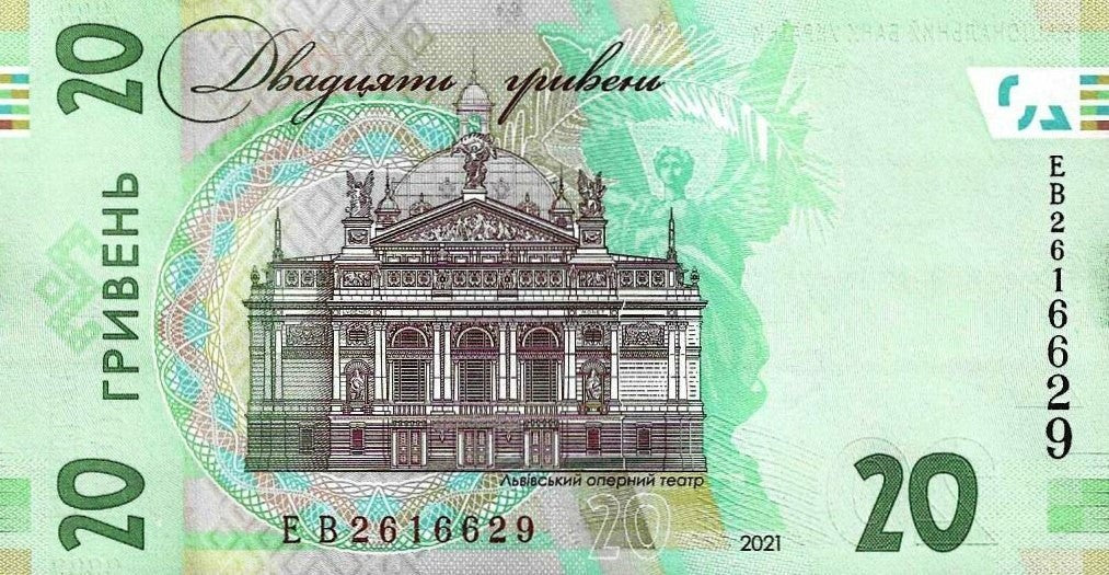 Ucrania - 20 Hryven 2021 (# 126Ab)
