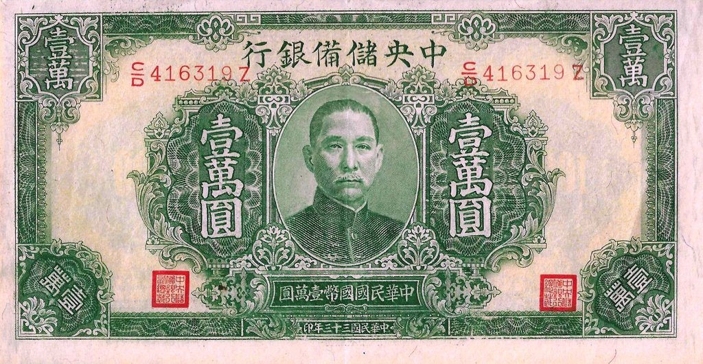 China - 10000 Yuan 1944 (# J37)