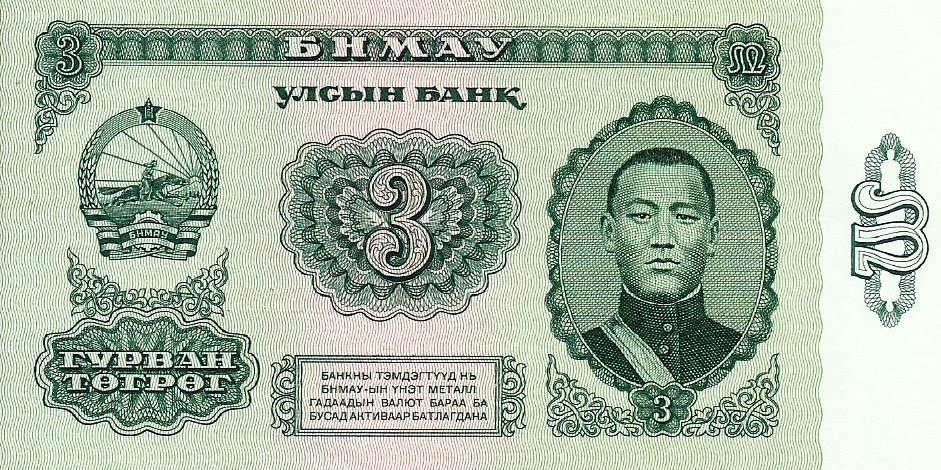 Mongolia - 3 Tugrik 1983 (# 43)