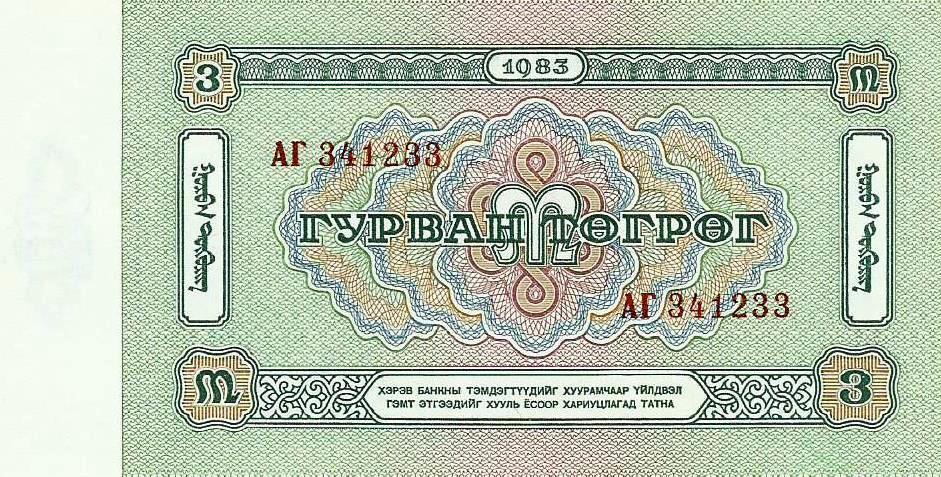 Mongolia - 3 Tugrik 1983 (# 43)