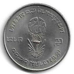 Tailândia - 5 Bath 1977 (Km# 121) 50º Anivº Rama IX