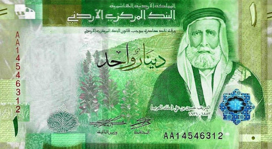 Jordania - 1 Dinar 2022 (# 39)