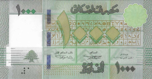 Libano - 1000 Livres 2016 (# 90c)