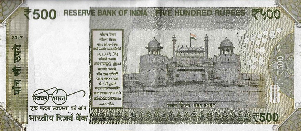 India - 500 Rupias 2017 (# 114e)