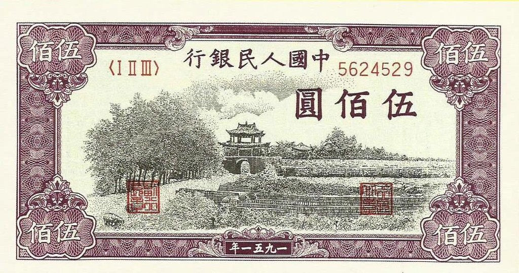 China - 500 Yuan 1951 (# 857) RÉPLICA