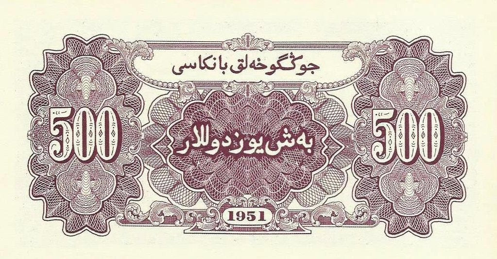 China - 500 Yuan 1951 (# 857) RÉPLICA