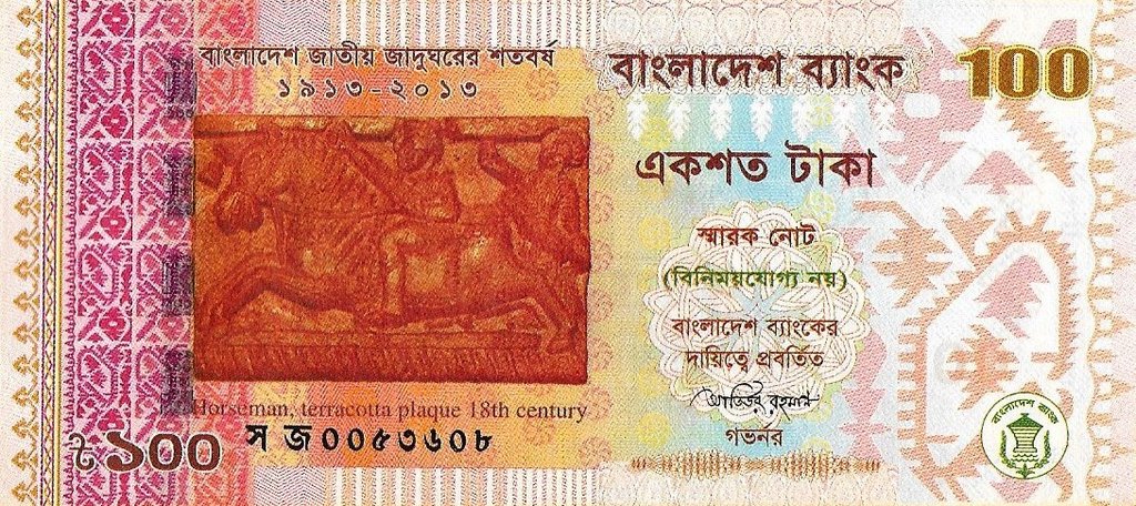 Bangladesh - 100 Taka 2013 (# 63)