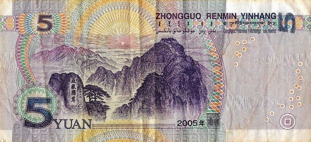 China - 5 Yuan 2005 (# 903)