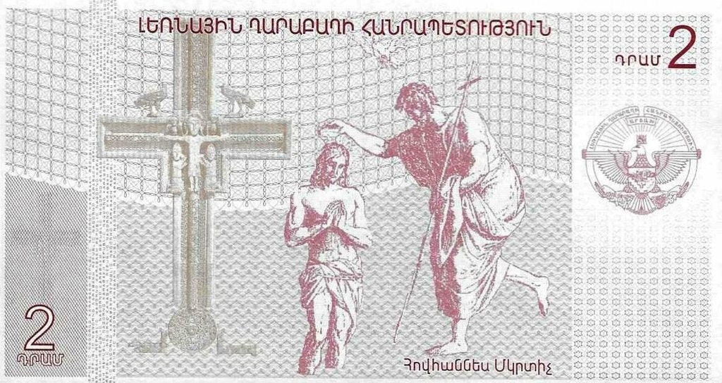 Nagorno Karabakh - 2 Drams 2004 (# Nl)
