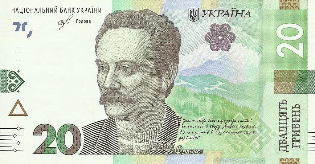 Ucrania - 20 Hryven 2018 (# 126)