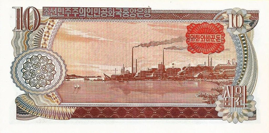 Coreia Norte - 10 Won 1978 (# 20c)