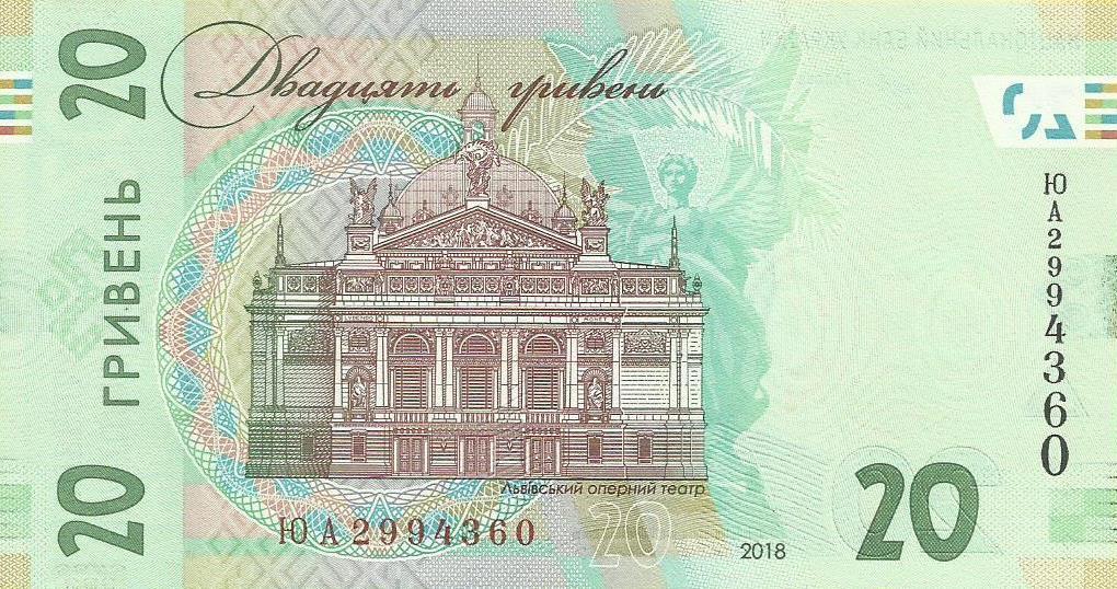 Ucrania - 20 Hryven 2018 (# 126)