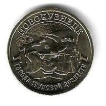 Russia - 10 Rublos 2023 (Km# ..) Novokunetsk