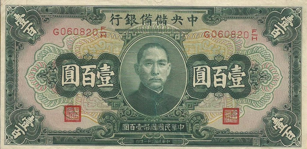 China - 100 Yuan 1942 (# J14a)