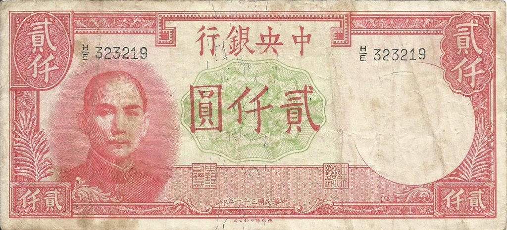 China - 2000 Yuan 1942 (# 253)