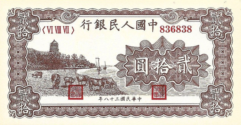 China - 20 Yuan 1949 (# 819) RÉPLICA