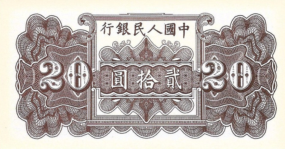 China - 20 Yuan 1949 (# 819) RÉPLICA