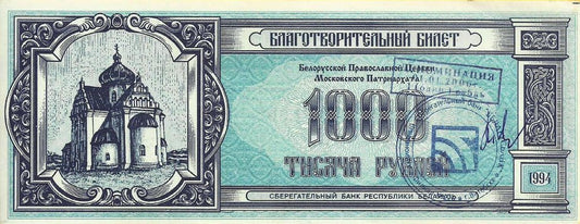 Bielorussia - 1000 Rublos 1994 (# NL 971) Cédula