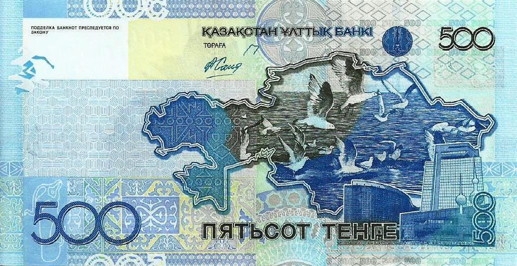 Casaquistão - 500 Tenge 2006 (# 29a)